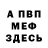 Амфетамин VHQ Tyler Cox