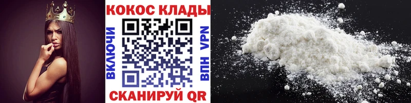 COCAIN 98%  Котельниково 