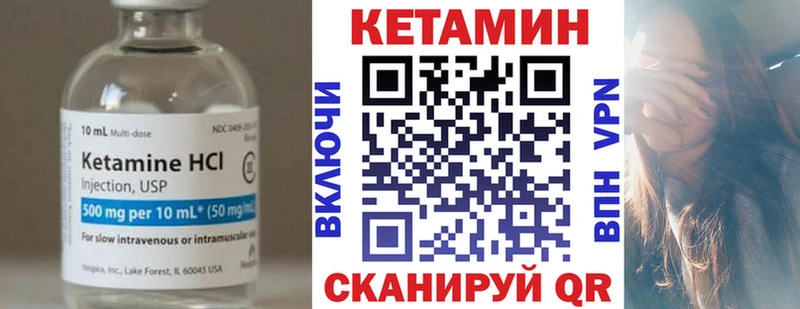 КЕТАМИН VHQ  Котельниково 