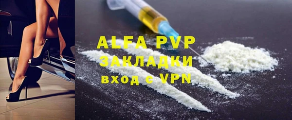 Альфа ПВП Балабаново
