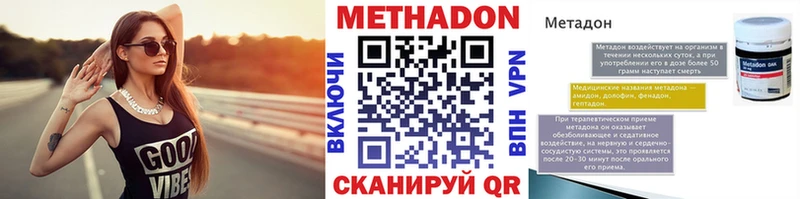 Метадон мёд  наркота  MEGA ONION  Котельниково 